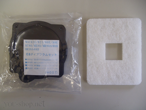 MAC621/821ダイヤフラムセット フジクリーン 3