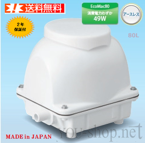 ECOMAC80 ブロワー フジクリーン