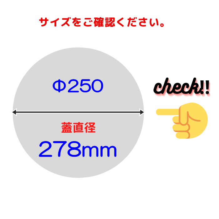 汚水マス用フタ 【Φ250-500k】 白色 ふた直径：278mm レジコン製