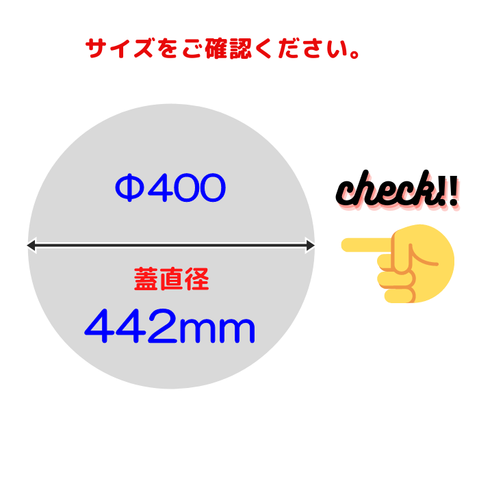 汚水マス用蓋 400