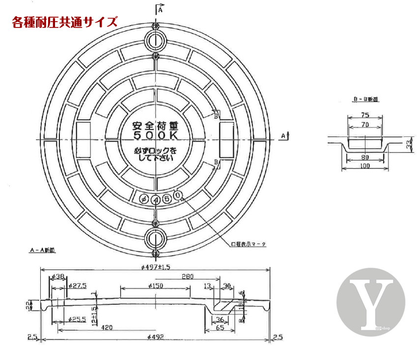 おトク情報がいっぱい！ 浄化槽マンホール蓋 FRP製 φ450-500ｋ 耐荷重2ｔ ロック付 黒 ふた直径：497mm ±1.5mm 