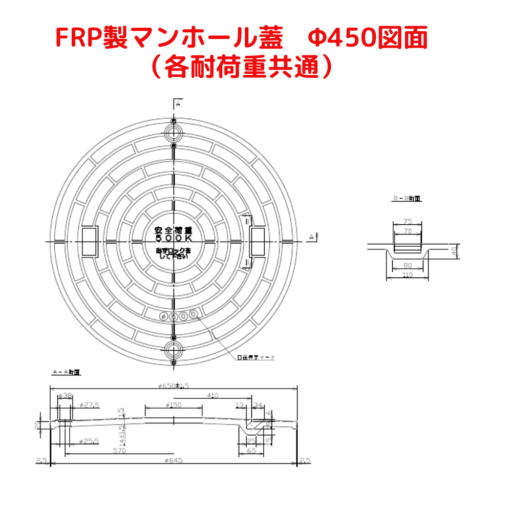 マンホール蓋Φ600