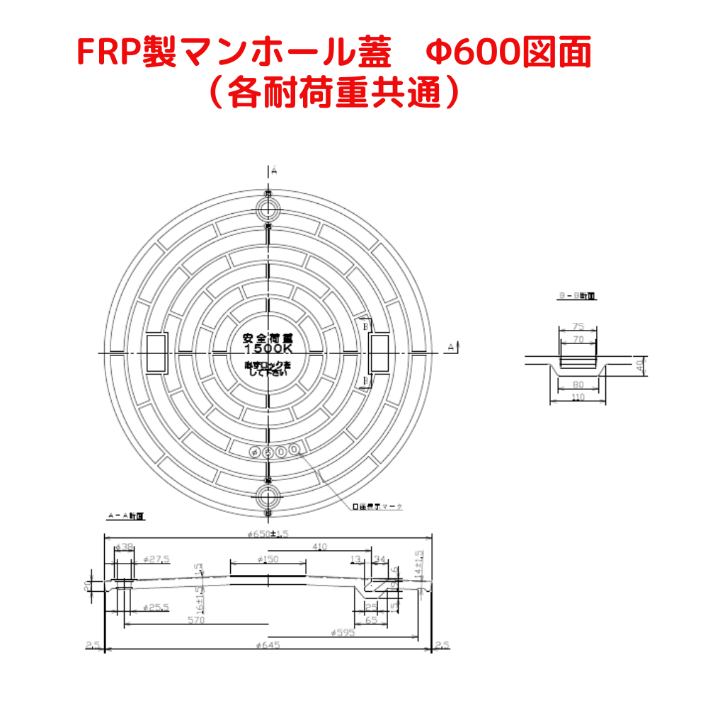 φ600図面