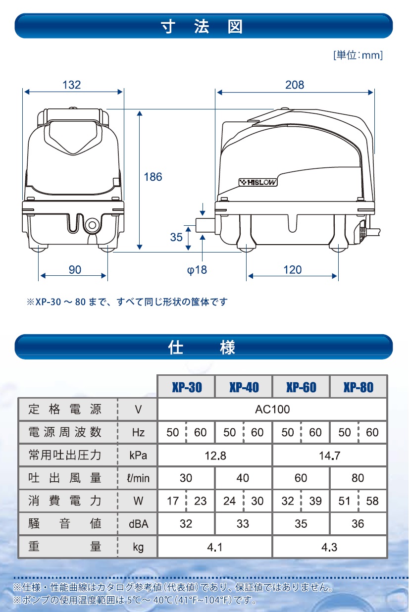 テクノ高槻 ハイブロー ＸＰ－４０ ＨＩＢＬＯＷ