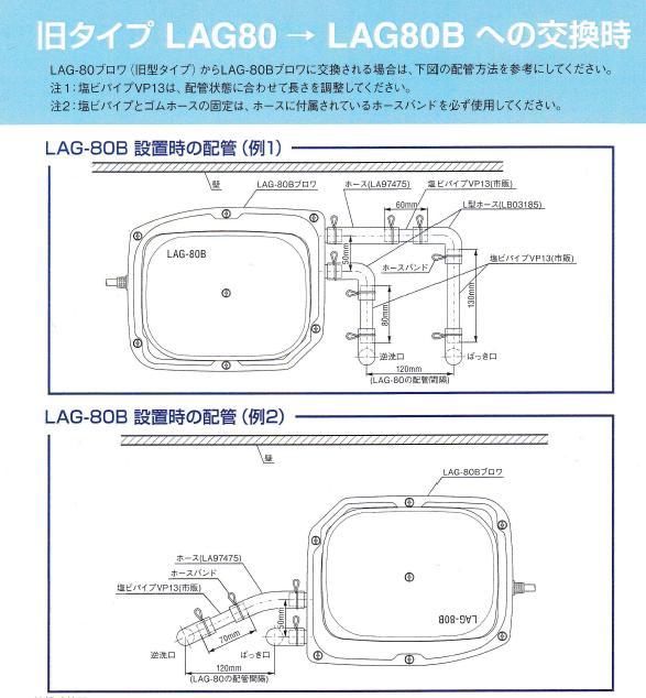 合併浄化槽ポンプ日東工器(クボタ)LAG-80E(右) エアーポンプ - 11