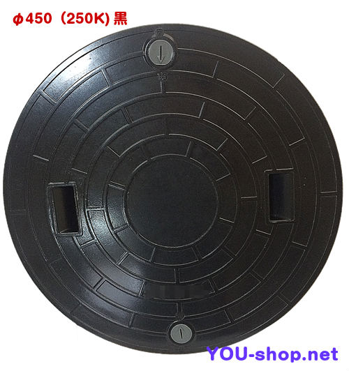 マンホール蓋 450-250