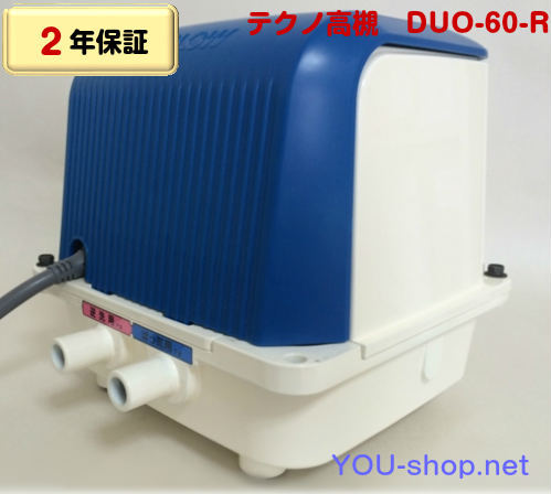 DUO-60-R