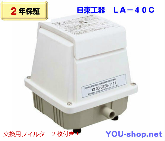 日東工器 LA-40C
