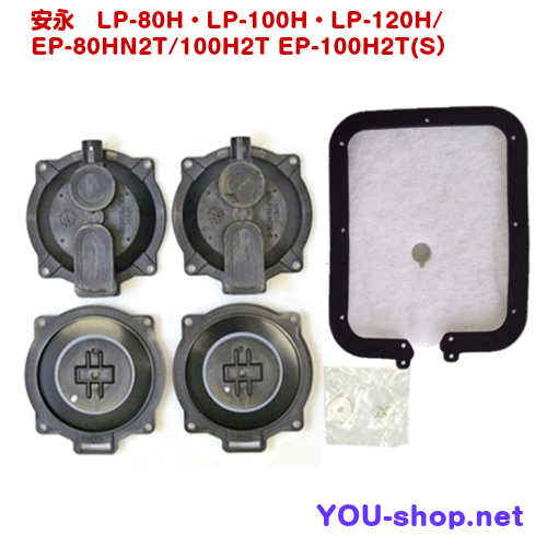 安永 LP-80H~120H用 チャンバーブロック
