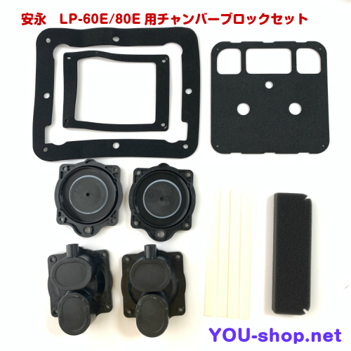 安永 LP-60E/80E用チャンバーブロック