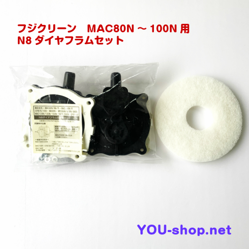 MAC80N~100N ダイヤフラムセット